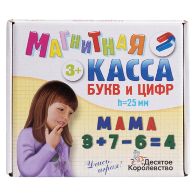 Набор букв и цифр Магнитная Касса Десятое Королевство 02025 1